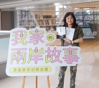 看兩岸》有故事的人——從《疾行船》和《渡阡陌》二書說起