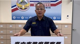 中警小隊長疑不實核銷「誤餐費」　遭人檢舉記過調職送辦