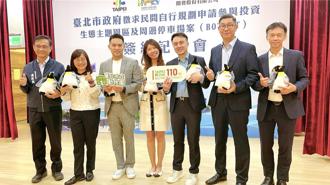 雲豹能源攜手光禹 取得北巿動物園BOT案