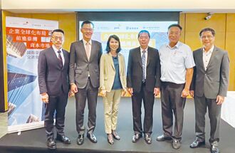 櫃買、富邦證 推動越南台商回台掛牌