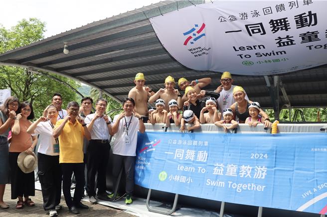 舞动阳光公司发起「一同舞动  益童教游」公益回馈游泳教学列车计画，一行人13日带着装备，特别前往甲仙区小林国小搭建组合式游泳池，举办为期5天游泳教学活动。（高市府教育局提供／洪浩轩高雄传真）