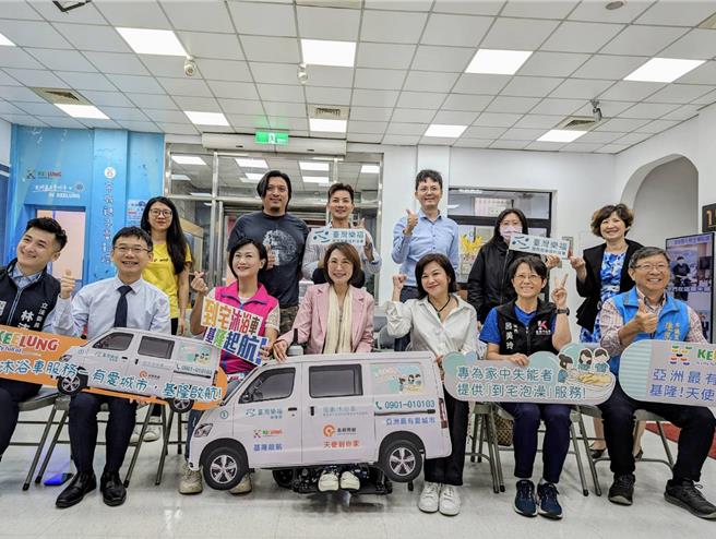 基隆市的失能者终于有提供沐浴服务的可能性了，台湾乐福国际慈善福利协会捐赠沐浴车，基隆市副市长邱佩琳（前右3）、社会处长杨玉欣（前左4）、卫生局长张贤政（前左2）等人出席捐赠仪式。（张志康摄）