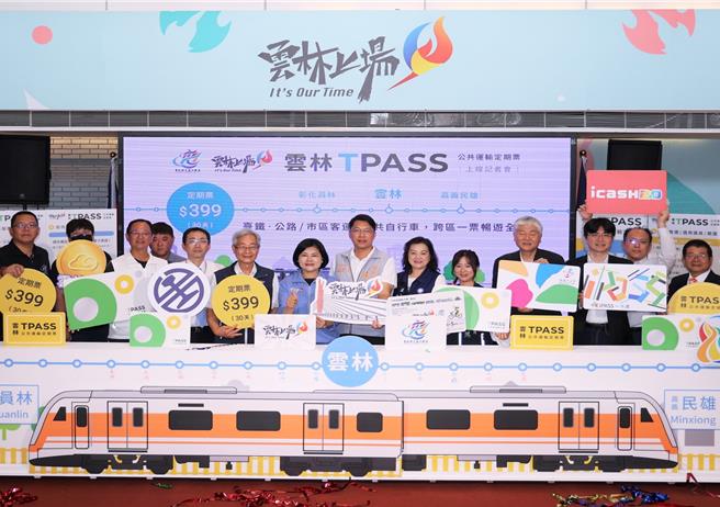 雲林縣政府13日宣布本月24日推行「雲林縣公共運輸定期票399方案」，服務路線增加彰化縣、嘉義縣共計7個台鐵車站，滿足往返鄰近縣市基本通勤需求，並可省下大筆通勤費。（張朝欣攝）