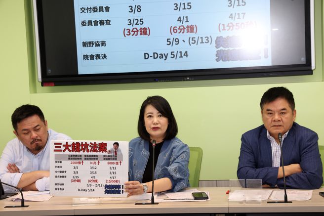 民进党立院党团书记长庄瑞雄（右起）、干事长吴思瑶等13日召开记者会批蓝白花东预算案。（刘宗龙）
）