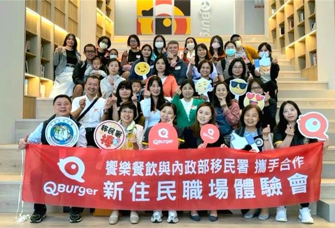 移民署與Q Burger舉辦首場新住民企業參訪，期望與新住民一起深耕臺灣。（前排由左至右為移民署北區事務大隊新北市服務站主任林財榮、移民事務組組長黃齡玉、Q Burger 饗樂餐飲協理張靜芬、經理李沿旻、移民署北區事務大隊臺北市服務站蘇慧雯主任）。（移民署提供）