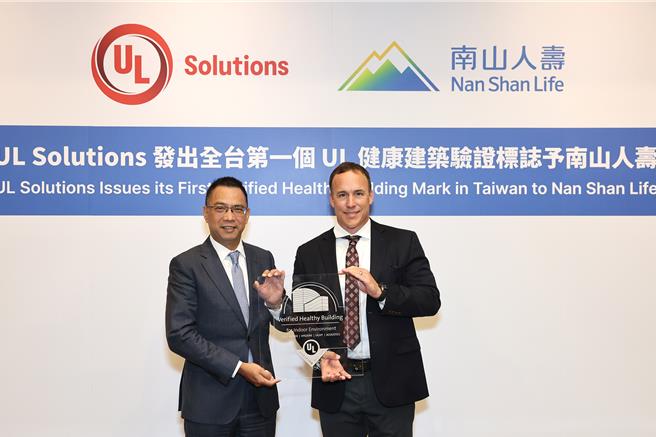 南山人寿取得台湾首个UL健康建筑验证标志，由UL Solutions 副总裁暨企业永续服务事业部总经理Sean McCrady(右)颁发验证给南山人寿总经理范文伟(左)。(南山人寿提供／洪凯音台北传真)