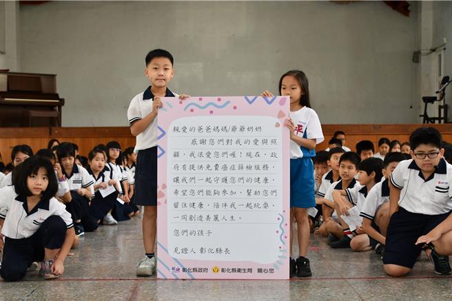彰化縣衛生局今年規劃「孫子兵法大進擊」策略，透過國中小學童以孫子或孩子的身分撰寫給祖父母、父母的一封信，希望透過兒孫的溫情，帶著阿公阿嬤跟爸爸媽媽一起來做健檢。（葉靜美攝）