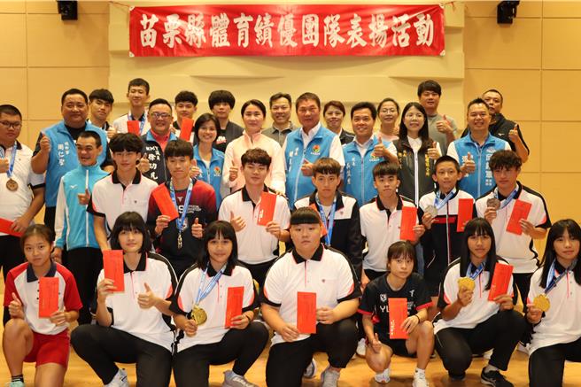 表扬全中运绩优选手。（苗栗县政府提供／李京升苗栗传真）