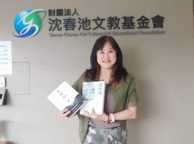 沈春池文教基金會秘書長石靜文女士展示由「搶救遷台歷史記憶庫」所拍攝的口述歷史紀錄片所寫成的《疾行船》、《渡阡陌》兩本書。（作者提供）