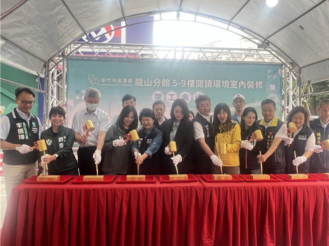 新竹市长高虹安（前排左六）13日主持图书馆龙山分馆扩建工程动工仪式。（陈育贤摄）