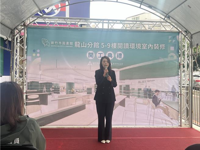 新竹市长高虹安表示，图书馆龙山分馆周边是龙山国小及科园小学学区，也邻近科学园区，现为竹市最大也是使用率最高的图书馆分馆。（陈育贤摄）