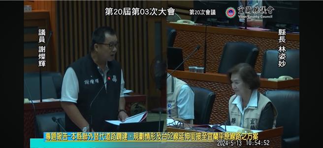 今（13日）民進黨宜蘭縣議員謝燦輝（左）批縣長林姿妙（右）「口號治縣」，一個工程拖這麼久，遙遙無期，待她卸任後就沒她的事。縣府表示，會再與公路總局研商。（宜蘭縣議會提供／吳佩蓉宜蘭傳真）