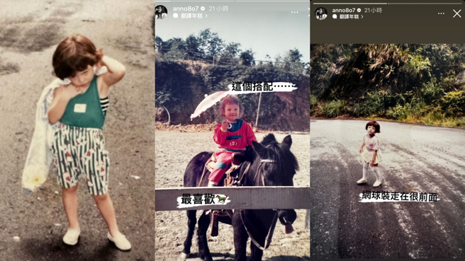 许玮宁晒出3张儿时嫩照。（图／翻摄自许玮宁 IG ）