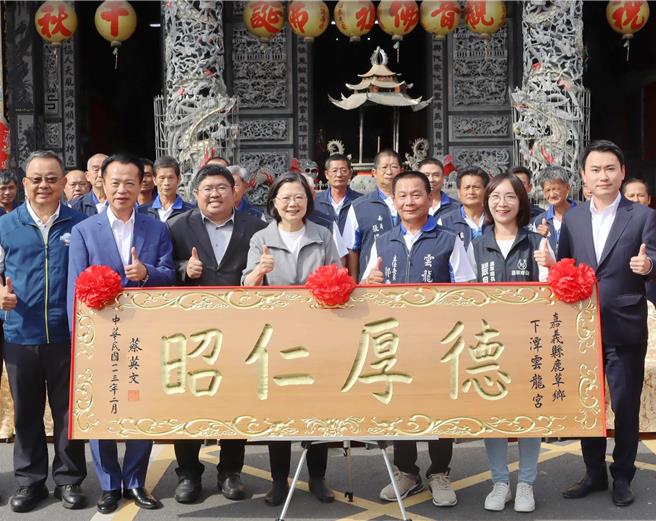 蔡英文總統今由嘉義縣長翁章梁、立委蔡易餘、陳冠廷等人陪同，先後至布袋鎮嘉應廟、鹿草鄉下潭雲龍宮參香祈福、贈匾，受到鄉親熱情歡迎。（呂妍庭攝）