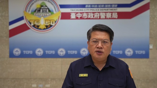 2024年5月13日台中市／台中市警紀連環爆！台中市警局副局長郭士傑13日晚間宣布涉違法、違紀及考監責任名單，懲處14名警官、2員警共16人。（台中市警局提供／陳淑芬台中傳真）