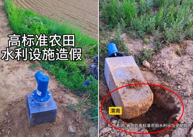大陆农民踢爆，政府在农田旁设立出水桩，但是全部都是假的。（图／翻摄微博）
