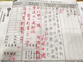 怕寫大陸用語被糾正？喜劇演員破盲點：當「高端」玩家