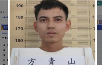外役監受刑人方青山「落跑」放假3天警所報到時間曝光