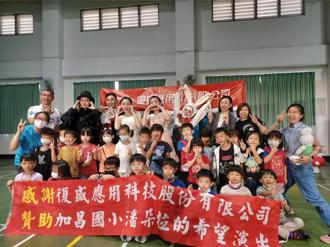 復盛贊助水源村劇團 南北2所國小演出潘朵拉的希望