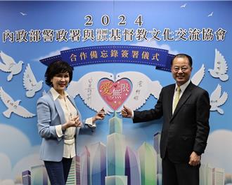 警政署與基督教文化交流協會簽MOU 深入鄰里攜手打詐