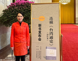 看兩岸》連惠心：台灣是中華文明的寶藏地，年輕人應當瞭解歷史