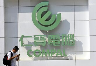 业外收支转正 仁宝Q1获利年增36％