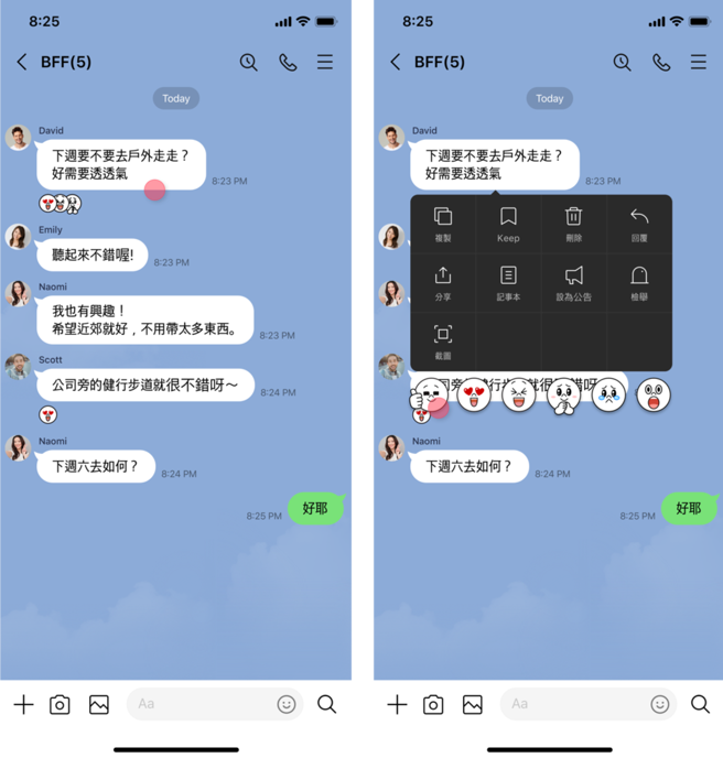 LINE推出聊天室表情符号功能，广受用户好评。（图／翻摄自LINE部落格）