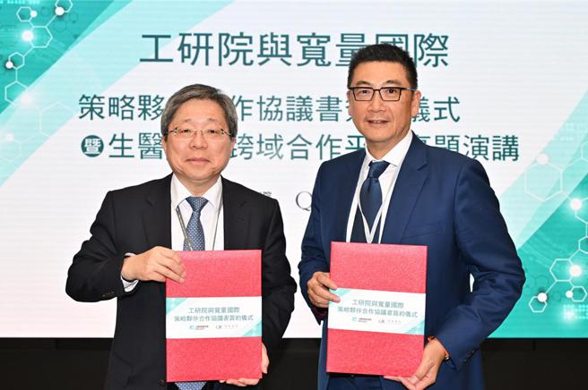 工研院宣布携手宽量国际签署「生医创新跨域合作平台」策略伙伴合作协议书。左起为工研院生医与医材研究所所长庄曜宇、宽量国际创办人暨执行长李鸿基。图／工研院提供