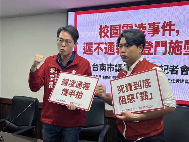 发生校园霸凌迟未通报，家长陈情民代后，校方还施压导致家长心生恐惧。市议员李宗霖（左）要求教育局全面检讨处理流程与瑕疵，避免憾事再度发生。（洪荣志摄）