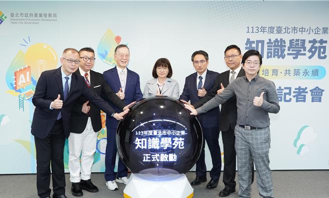 北市产业局于14日举办「臺北市中小企业知识学苑系列课程启动记者会」活动。（产业局提供）