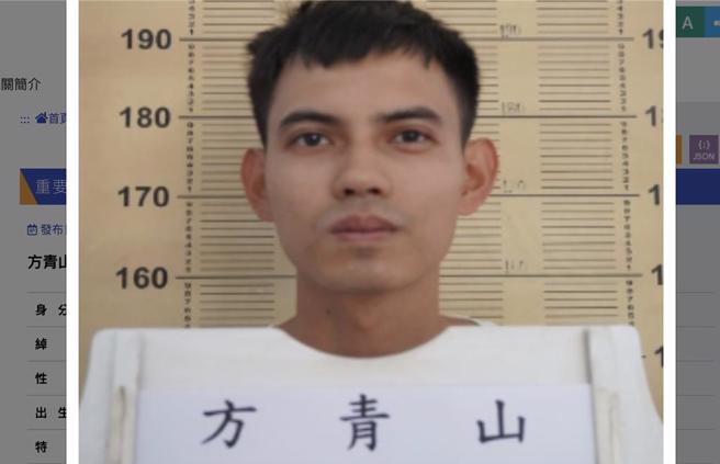 台南明德外役監受刑人方青山，未依規定時間返監，遭刑事局發布查緝專刊全力圍捕。（翻攝畫面）
