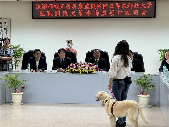 屏东监狱与屏科大工作犬训练中心合作，训练监狱社交关怀犬。（立委锺佳滨服务处提供／罗琦文屏东传真）