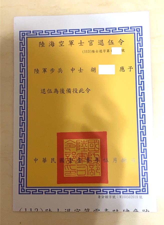 金防部今日证实，胡姓士官已透由家属主动申请志愿退伍，该部并已核定于5月8日零时退伍生效，胡母也已收到孩子的退伍令。(图／胡母提供)