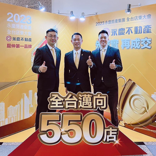 陳贊升店東(圖中)靠著5成聯賣率助攻，僅用三個月時間，帶領旗下4間加盟店繳出7千萬業績。（永慶房產集團提供）