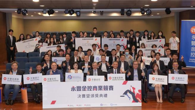 永丰金控培育金融领域优秀人才，携手政治大学科研产业化平台举办「永丰金控商业竞赛」。图／永丰金控提供