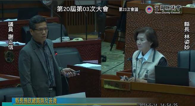 民进党宜兰县议员谢正信（左）今天在议会质询时，爆料宜兰县有2所学校分别发生老师虐童与疑似性侵学生事件。（摘自议会直播网站）