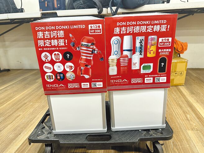 日本賣場唐吉軻德台北西門店遭民眾爆料，把TENGA店中店現場抽獎扭蛋機扭蛋全部買下，發現居然根本沒有大獎。（台北市法務局提供／劉瑋晴台北傳真）