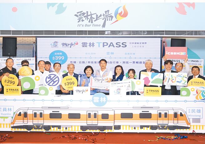 雲林縣政府13日宣布推行「雲林縣公共運輸定期票399方案」，服務路線增加彰化縣、嘉義縣共計7個台鐵車站，滿足往返鄰近縣市基本通勤需求。（張朝欣攝）