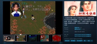 大宇卖「仙剑奇侠传、轩辕剑」IP！老粉嘆气 董事长这样说