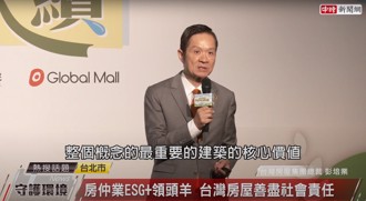 台灣房屋集團十年磨一劍 深耕ESG邁向綠色轉型 