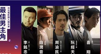 阮经天与周渝民争影帝、《周处除三害》获台北电影奖13项提名 