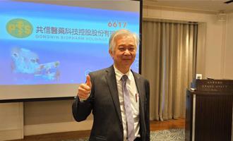 共信-KY 20年磨一劍 全球首創跨物種癌症新藥PTS