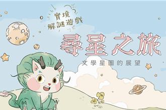 吉祥物「阿龍」被爆抄襲大陸創作 台文館再回應了