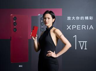 Sony 在台推出 Xperia 1 VI 旗艦機 區域限定「緋紅」色吸睛