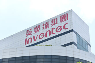 AI伺服器給力 英業達營收走揚