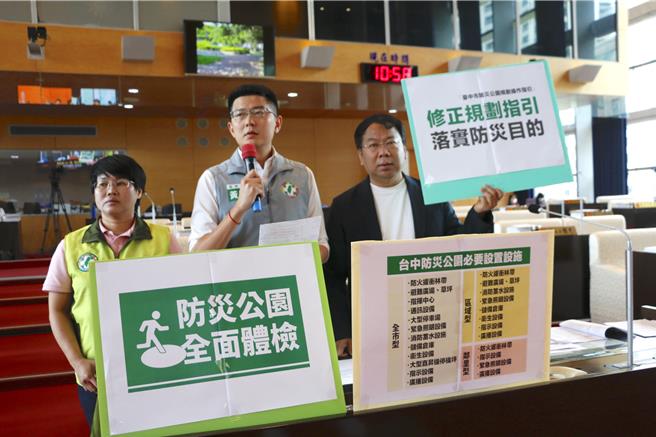 台中市議員黃守達15日表示，台中市防災公園缺乏設施、空間配置規畫不實際等問題，要求建設局全面體檢。（市議員黃守達提供）