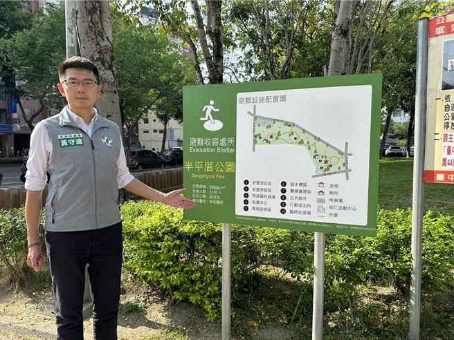 台中市議員黃守達15日表示，台中市防災公園缺乏設施、空間配置規畫不實際等問題，要求建設局全面體檢。（市議員黃守達提供）