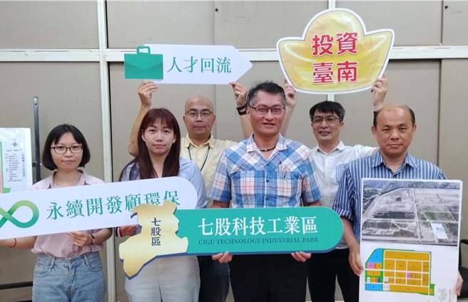 台南市政府经发局15日在新营区民治市政中心说明七股科技工业区的开发进度，由工业区科科长顏惠结（右二）主持。（张毓翎摄）