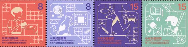 520总统就职当天，中华邮政公司同步发行「第16任总统副总统就职纪念邮票」。图为纪念邮票样式。（中华邮政提供／陈佑诚台北传真）