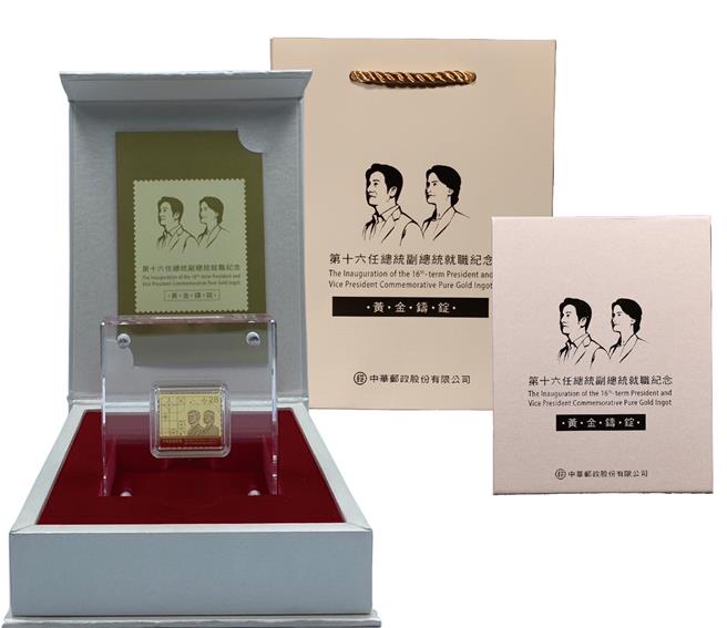 第16任总统副总统就职纪念黄金铸锭。（中华邮政提供／陈佑诚台北传真）